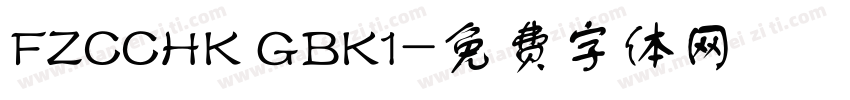 FZCCHK GBK1字体转换